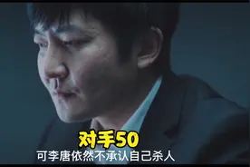 间谍被抓却不承认罪行，国安拿出证据，依然平静如水《对手》视频封面