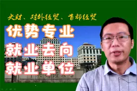2021高考志愿填报，北京三所财经院校简介，中央财经大学视频封面