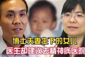 北京博士夫妻生下神童，从小智商超群，医生却建议去精神病院视频封面