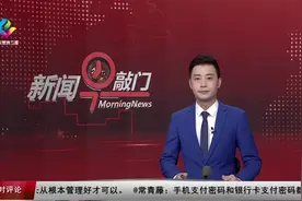 山东：强内涵求突破 推动高校高质量发展视频封面