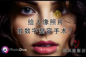 磨皮瘦身抠图换背景调色 几秒搞定！用 AI 人像魔法后期精修软件视频封面