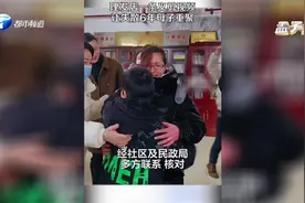 理发店发视频，妈妈一眼认出失散6年的儿子，千里团圆感动众人视频封面