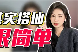 怎样搭讪更容易成功？一个超简单的搭讪公式，女生都无法拒绝！视频封面