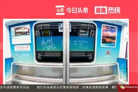 长沙十大热议：长沙地铁“永州号”今日时刻表视频封面
