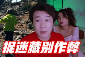 搞笑诡故事：小孩玩捉迷藏喜欢作弊，只输过一次！视频封面