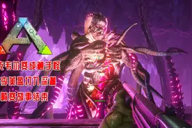 《方舟生存进化》畸变故事，李美盈手刃罗克韦尔，为戴安娜报仇！视频封面