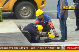 已经无法正常生活！长沙一小区已停水4天，居民拦住物业讨说法视频封面