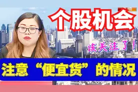 公司得分88分，现在就买入吗？逢低布局，是现在的最聪明的操作！视频封面