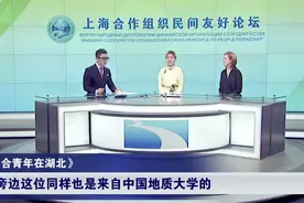 爱上湖北！对话上合青年，蒙古籍留学生这一口流利的汉语惊艳众人视频封面
