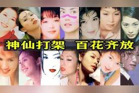 【百花齐放  竞争激烈】看看90年代香港乐坛最辉煌时期有多精彩视频封面
