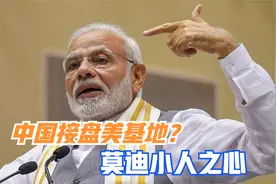 中国要进入阿富汗，接盘美军庞大基地？对不起，印度你想多了！视频封面