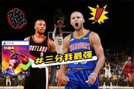 《NBA2K23》现役各队三分能力最高的球员！视频封面