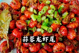蒜蓉龙虾尾，大蒜的处理是关键，3种调料简单焖煮，味道不输饭店视频封面