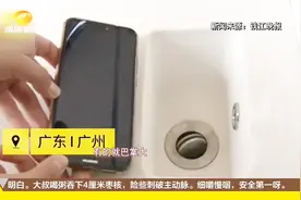 业主收房时发现洗手盆仅巴掌大！开发商：并没有承诺过大小视频封面