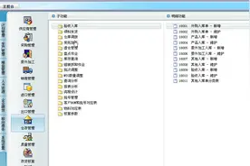 金蝶K3软件采购管理5培训视频视频封面
