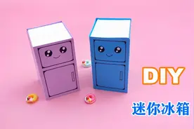 教大家折可爱的迷你小冰箱，做法简单又好玩，手工折纸DIY教程视频封面