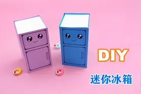 教大家折可爱的迷你小冰箱，做法简单又好玩，手工折纸DIY教程视频封面