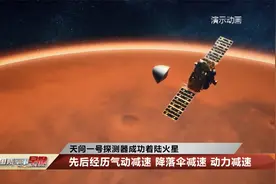 天问一号探测器：火星！我来啦视频封面