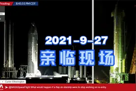 2021年9月27日晚间，星舰SN20顺利通过液态氮燃料低温验证测试视频封面