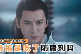这个男人是吃了防腐剂吗，二十年的颜值居然毫无变化！视频封面