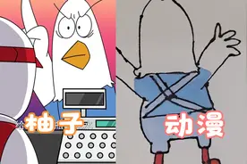 柚子动漫：吃辣椒时有多快乐，上厕所时就有多难受视频封面
