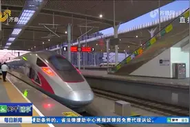 为双十一物流提速，高铁加入运货行列！你的快递“坐”高铁来了视频封面