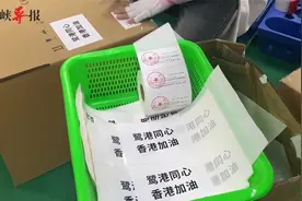 香港疫情形势严峻，厦门海沧一企业捐赠200万人份抗原检测试剂盒视频封面