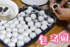 2022年元宵节，李姐包汤圆，芝麻花生馅，正月十五和家人一起吃视频封面