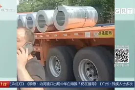 佛山顺德：拖挂车拐弯钢卷脱落 砸中快递小哥 物流公司有回应视频封面