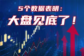 90后女基金经理10天亏20%，支付宝呼吁持有基金，大盘快见底了！视频封面