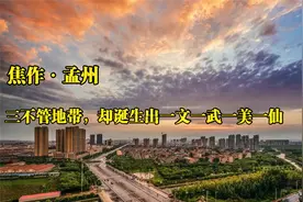 第278集|焦作孟州，参考洛阳济源一体化，未来能划分洛阳管辖吗？