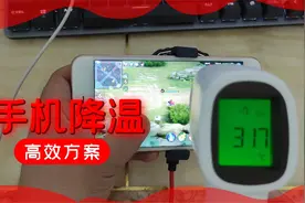 手机打游戏发烫，屏幕变暗还卡顿掉帧？余教官教你最优解决方案！视频封面