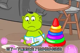 小狮子启蒙动画：小绿宝误吃爸爸的剃须泡沫，一张嘴吐出一嘴泡泡视频封面