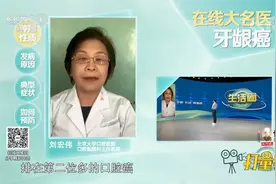 牙龈“长包”警惕是癌！牙龈癌有哪些典型症状？专家讲解|生活圈视频封面