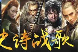 【4K混剪】Victory霍比特人-五军之战，大气磅礴！（不燃不要赞）视频封面