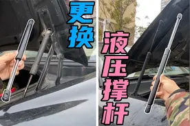 自己更换家用车液压杆，2分钟就能修好，何必去修理厂花200块？视频封面