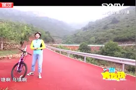 我的旅游攻略：这里是骑行爱好者的天堂，在这里骑车一定美到心醉视频封面