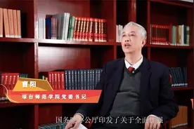 琼台师范学院党委书记曹阳——绽放中华美育之花视频封面