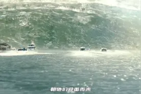太平洋海上出现巨型海浪直冲美国视频封面