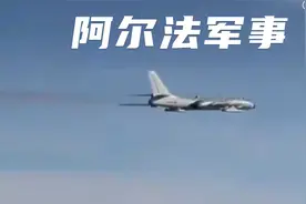渲染“准战争”状态？台当局走夜路吹口哨，自己给自己壮胆视频封面