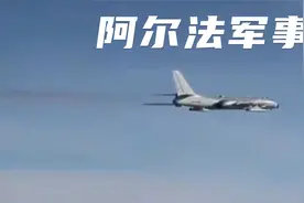 渲染“准战争”状态？台当局走夜路吹口哨，自己给自己壮胆视频封面