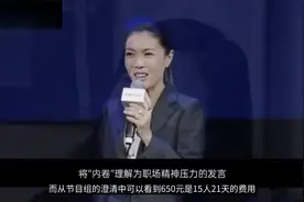 苏芒节目发言惹争议，说一天用650元伙食费不够，本人回应揭真相