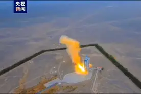 我国成功发射云海一号03星视频封面