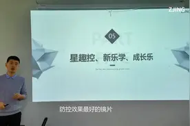 星趣控、新乐学、成长乐防控型镜片的讲解及分析对应适合人群视频封面