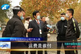 给京东送货，不给运费（2）视频封面