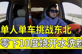 单人单车挑战东北零下58度，电热毯开一夜，户外电源还剩下多少电视频封面