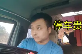 自驾湖南张家界，旅游城市停车贵怎么办？穷游小伙有妙招免费停车视频封面