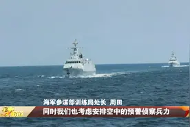 中巴“海洋卫士-2”海上联合演习，联合编队转入实兵实弹演练阶段视频封面