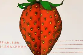 绘本故事《草莓》——启发孩子探索自然之美视频封面