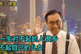 阿满一生对不起的人太多，更对不起自己的儿女视频封面
